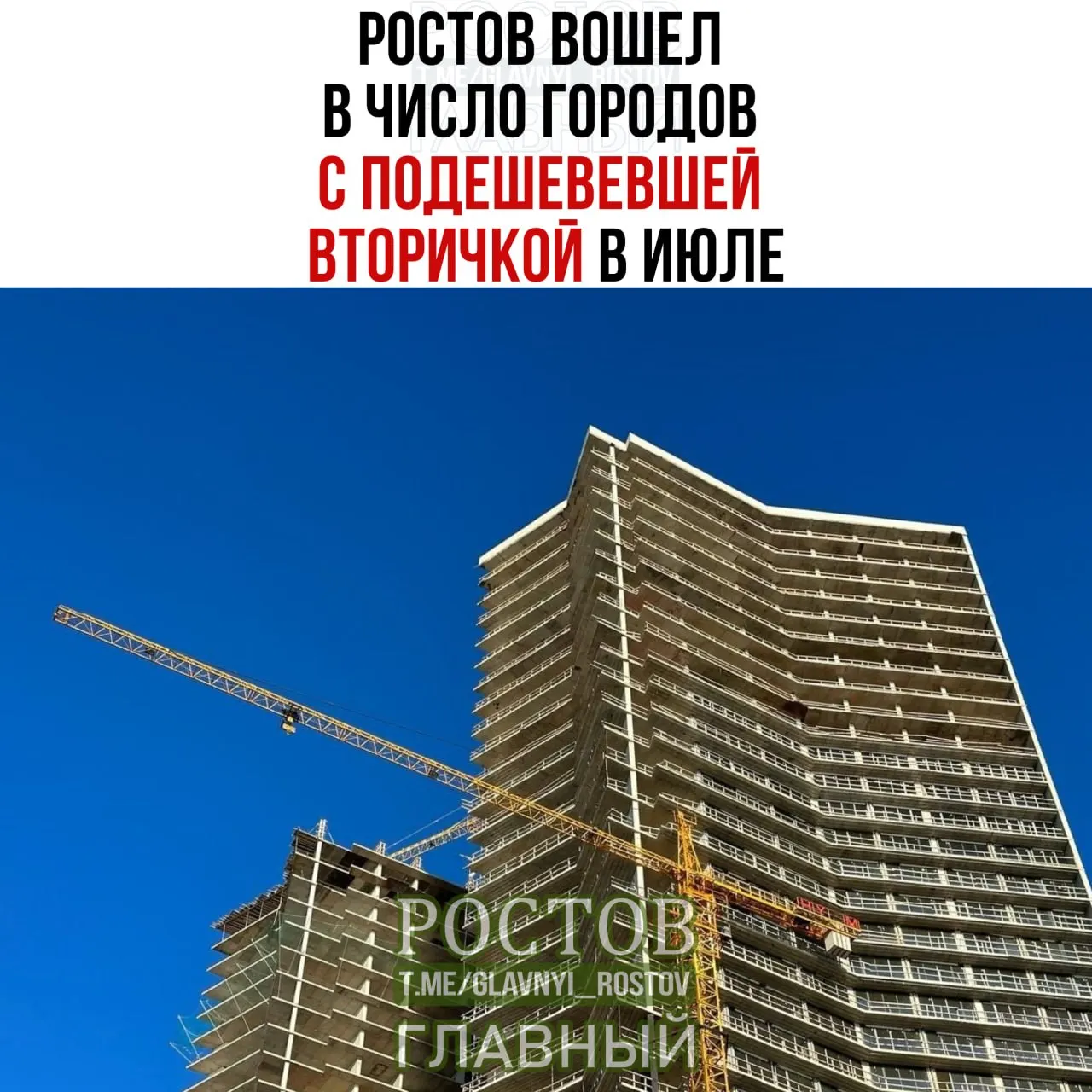 В Ростове-на-Дону снизились цены на вторичное жильё: в июле квадратный метр стоил примерно 145,3 тыс. рублей, что на 1% меньше, чем в июне.
