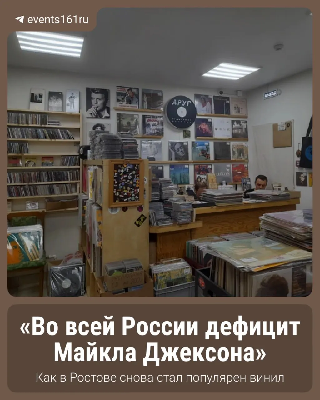 В Ростове-на-Дону восстанавливается интерес к виниловым пластинкам: рынок демонстрирует рост, а коллекционеры и молодые слушатели расширяют круг своего увлечения.