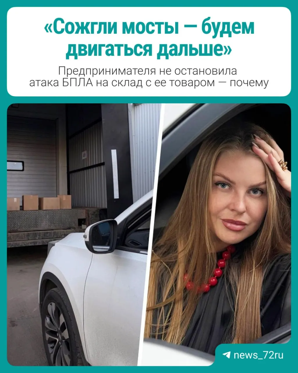 Петербурженка, владеющая брендом ароматов для дома, рассказала о потерях на складе после нападения дронов, о компенсациях и планах на будущее.