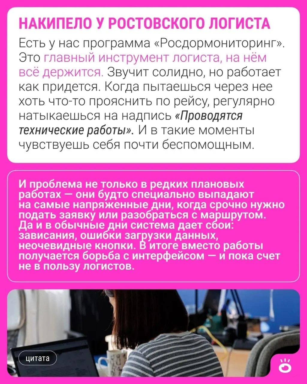 Работа логиста — это постоянная борьба: сбои программного обеспечения, поиск водителей с категорией Е и задержки платежей, растущие расходы на запчасти.