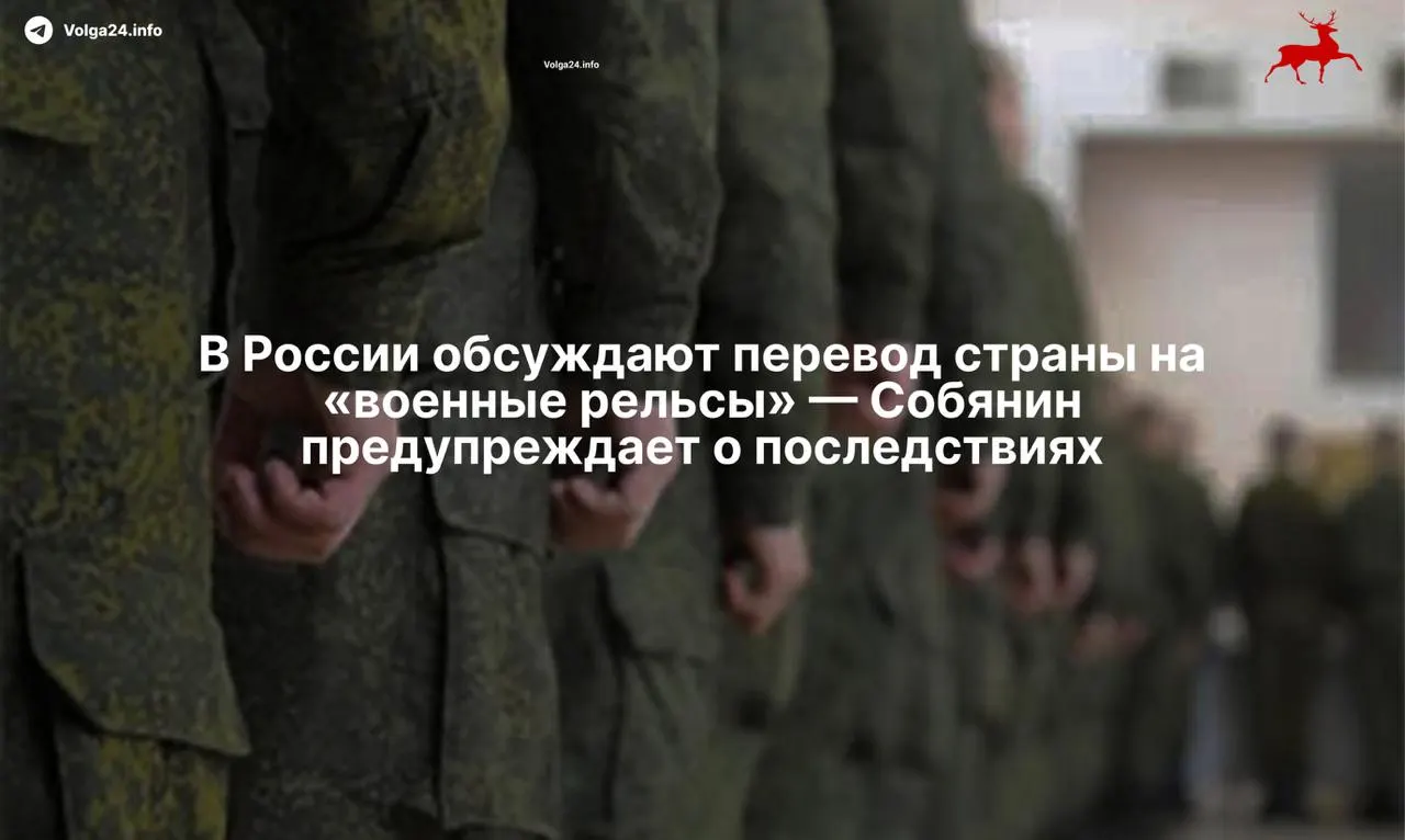 Депутаты и силовые структуры рассматривают меры перевода экономики на военные рельсы на фоне угроз на фронте; мэр столицы предупреждает об опасных последствиях для страны.