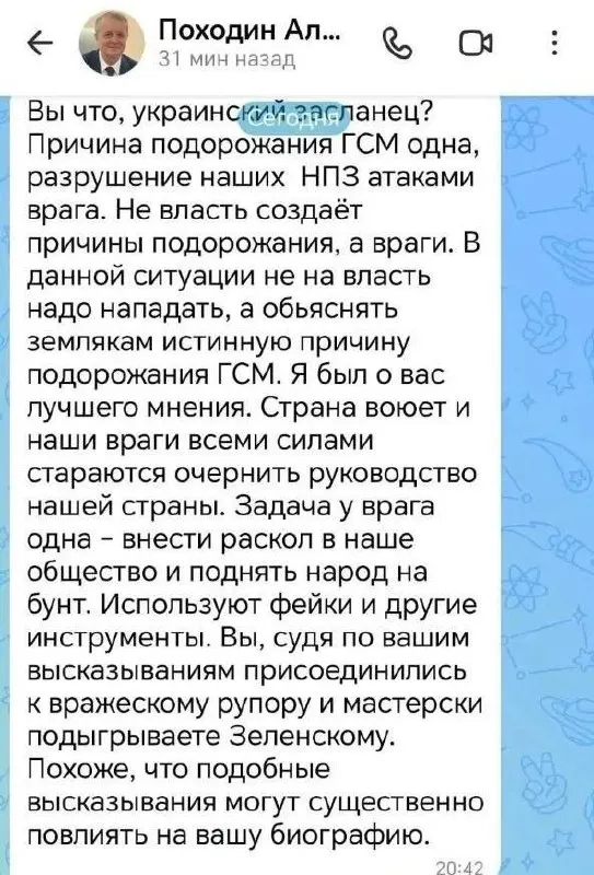 В Емельяновском округе обсуждают подорожание топлива и спорят о причинах роста цен на бензин; приводят разные версии и обвинения.