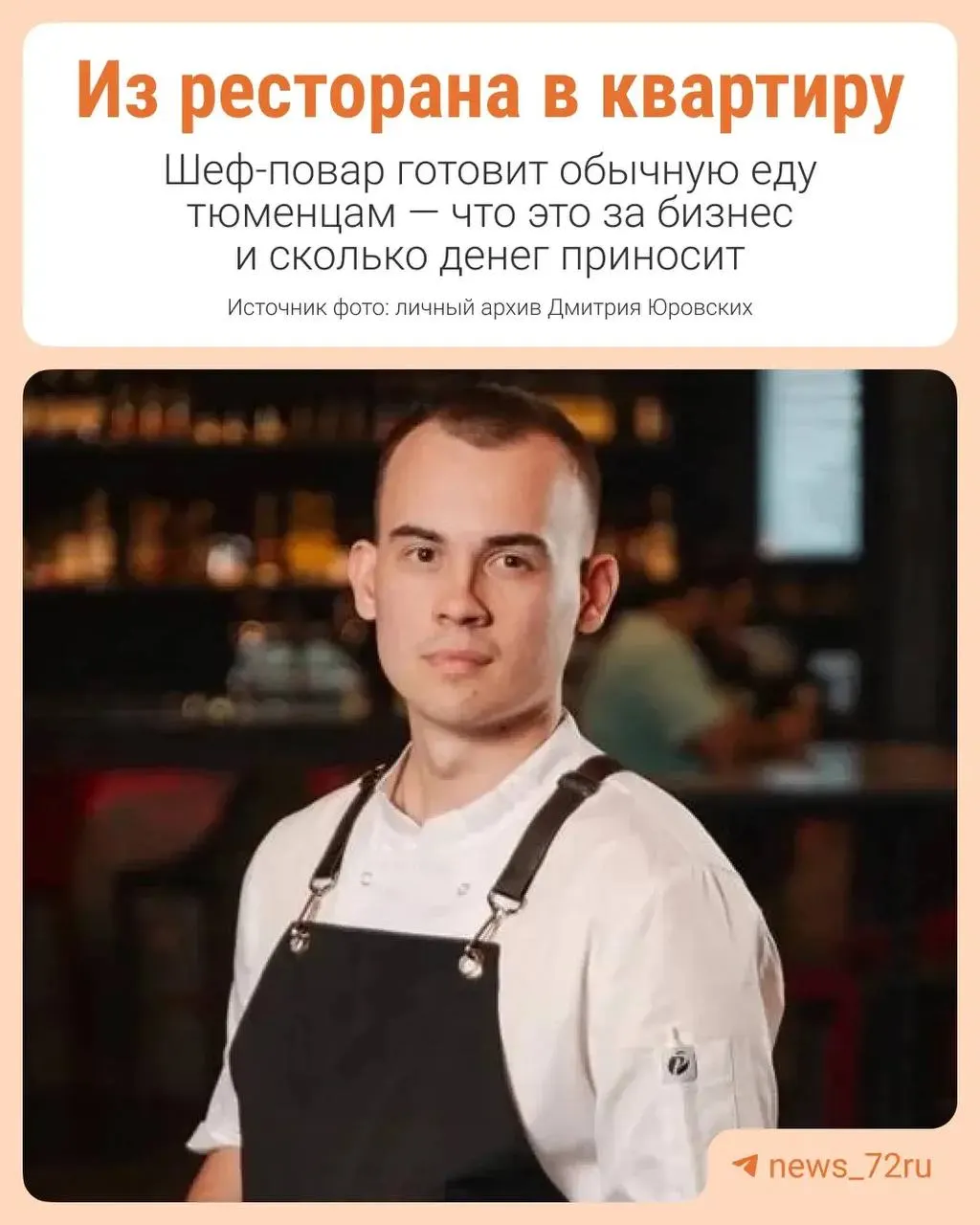 Мобильный повар приезжает к клиенту, готовит несколько блюд на кухне и уходит, оставляя запас еды на дни. Узнайте, как работает сервис и какие преимущества он может дать семье.