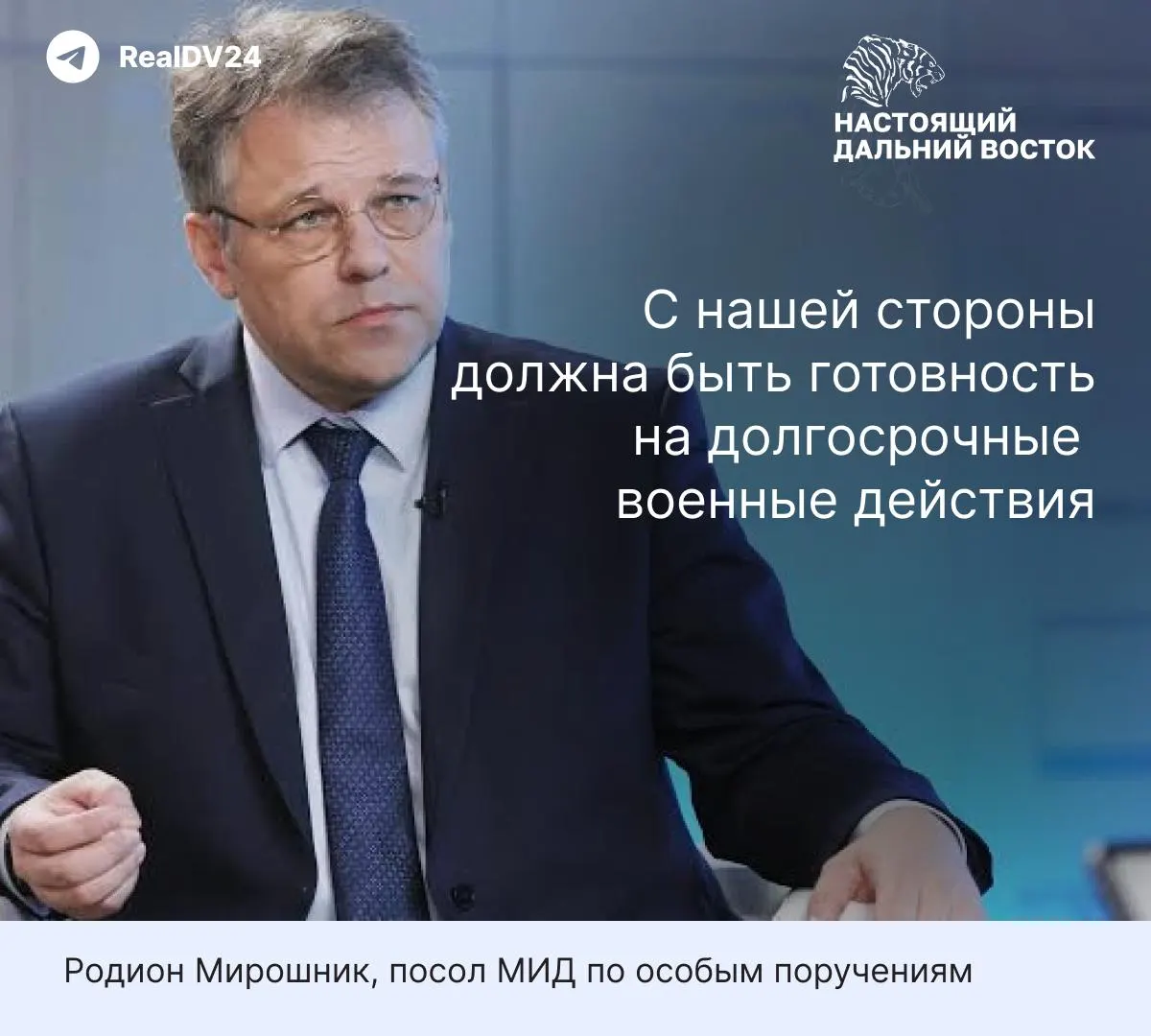 Большинство россиян поддерживает мирное соглашение.
