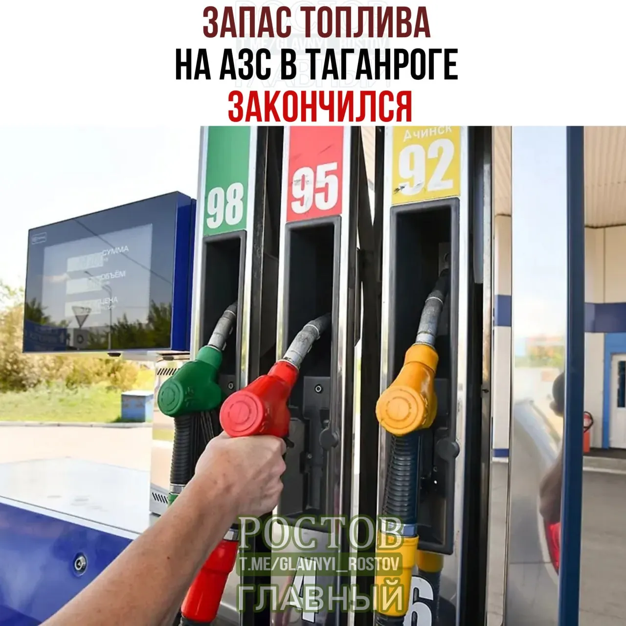 В Таганроге зафиксированы перебои с поставками бензина и дизеля; на некоторых заправках возникают очереди и временные ограничения.