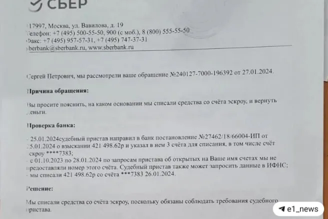 Екатеринбургский бизнесмен выиграл суд против крупного банка по делу о незаконном списании средств, но позже получил обвинение в незаконном обогащении.