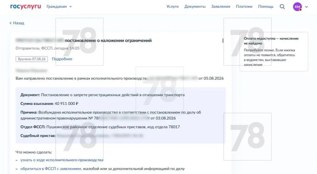 Уведомление о взыскании появилось в личном кабинете на госуслугах спустя полтора года после правонарушения. Специалисты разбираются, почему сумма оказалась такой высокой.