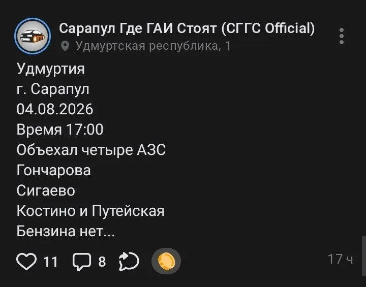 После смены руководства республики оценивают спрос и поставки топлива; на заправках остаются локальные перебои, а власти держат ситуацию под контролем.