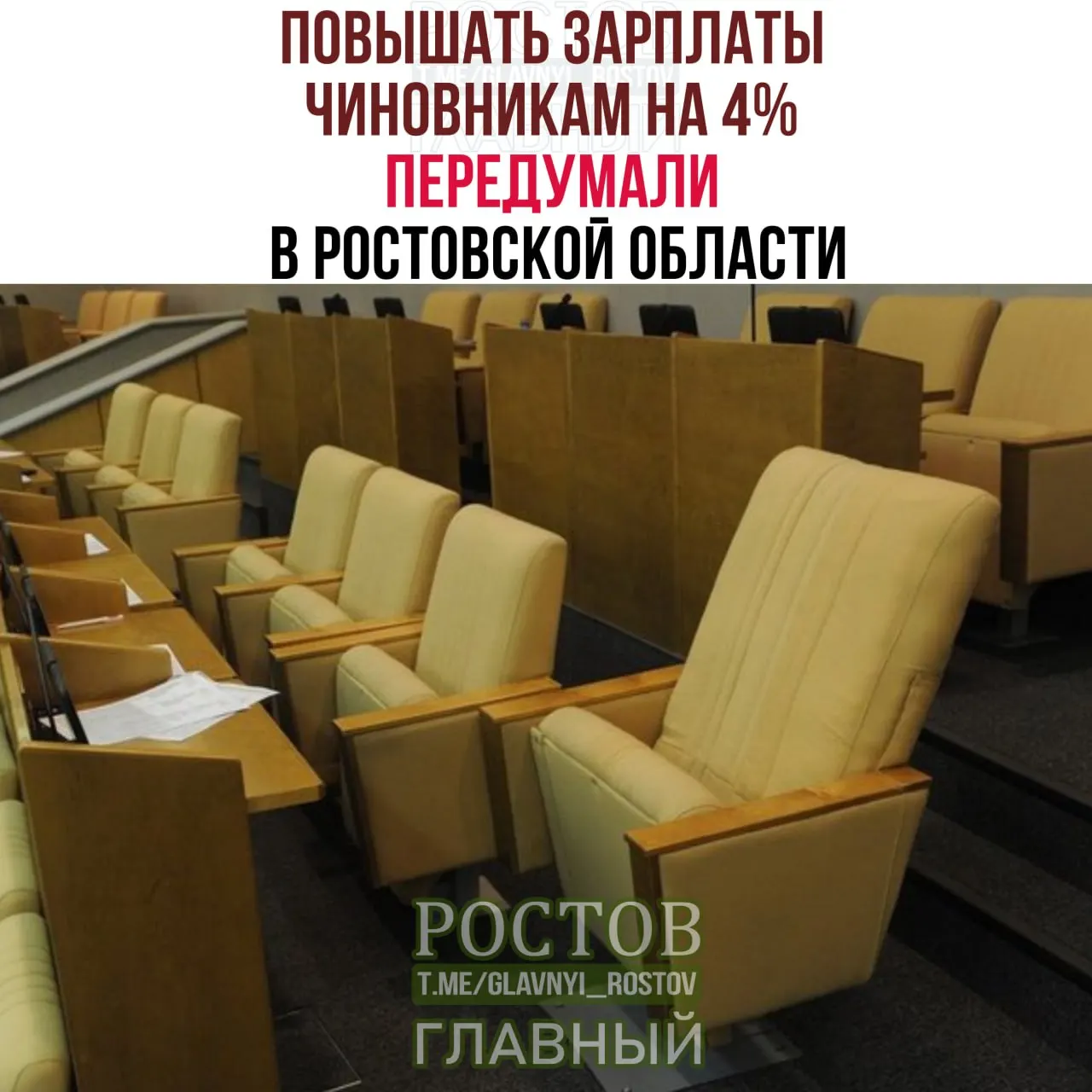 Статьи бюджета, предусматрившие индексацию окладов региональных госслужащих с 1 октября 2026 года, исключили при июльских поправках. Одновременно бюджет на 2026 год увеличили почти на 3,8 млрд рублей и направили средства на соцсферу и инфраструктуру.