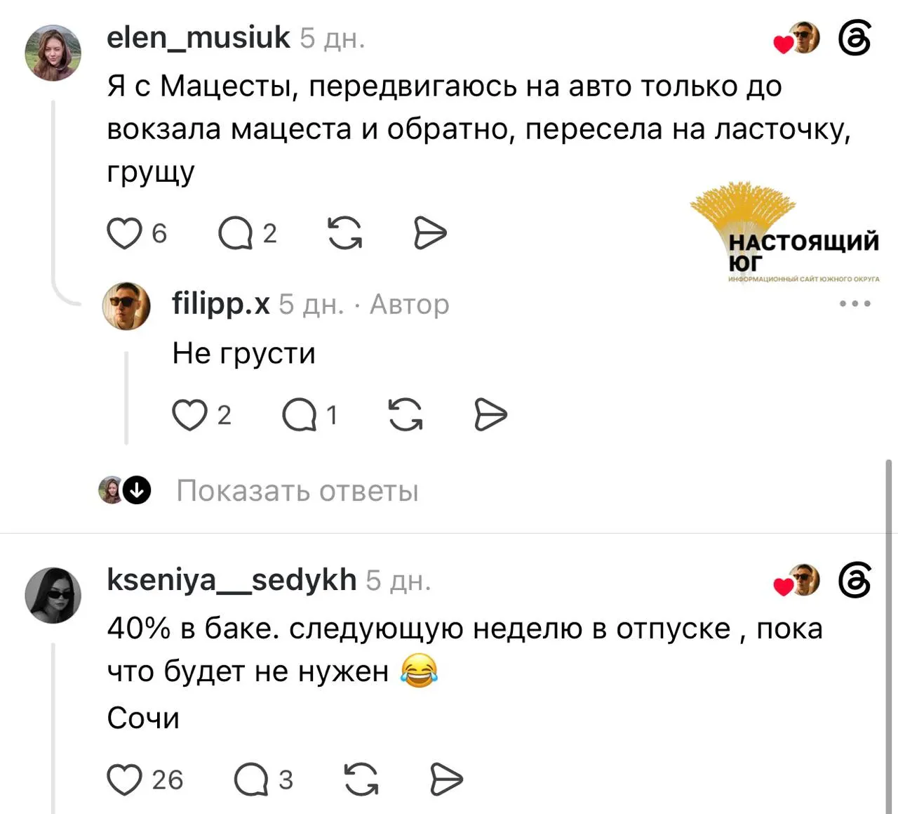 Очереди на заправках Сочи тянутся на часы, водители переплачивают, а власти призывают не ездить без надобности. Перебои поставок связывают с атаками беспилотников.