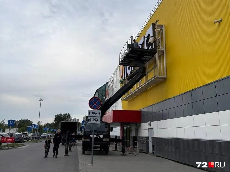 Новые вывески на трёх тюменских магазинах и скидки до 50% на многие товары в рамках сделки по покупке оператора сети.