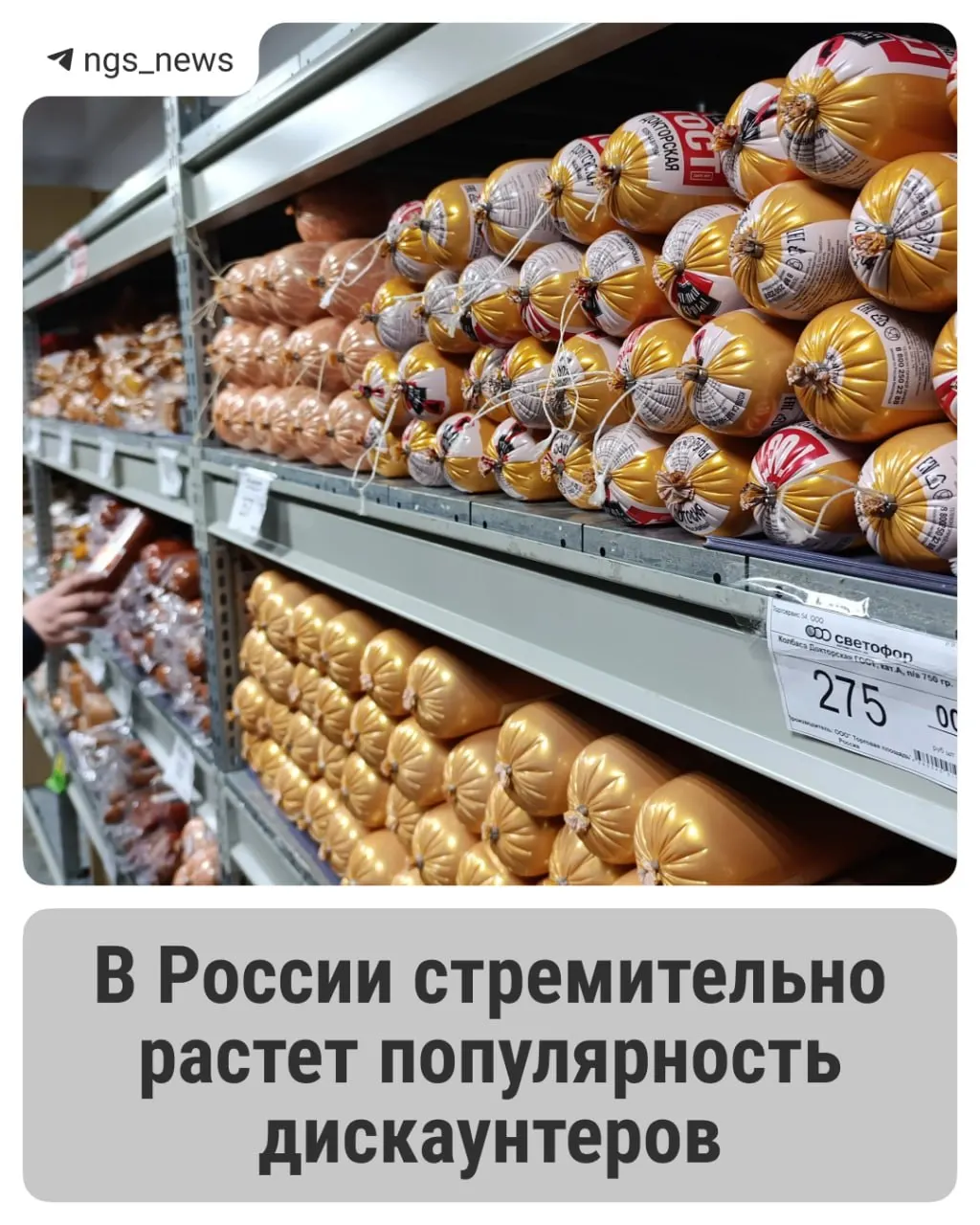 За первую половину 2026 года оборот дискаунтеров в России вырос на 17%, особенно заметен рост в Новосибирске, где сеть «Чижик» расширяется и выходит на центральные улицы.