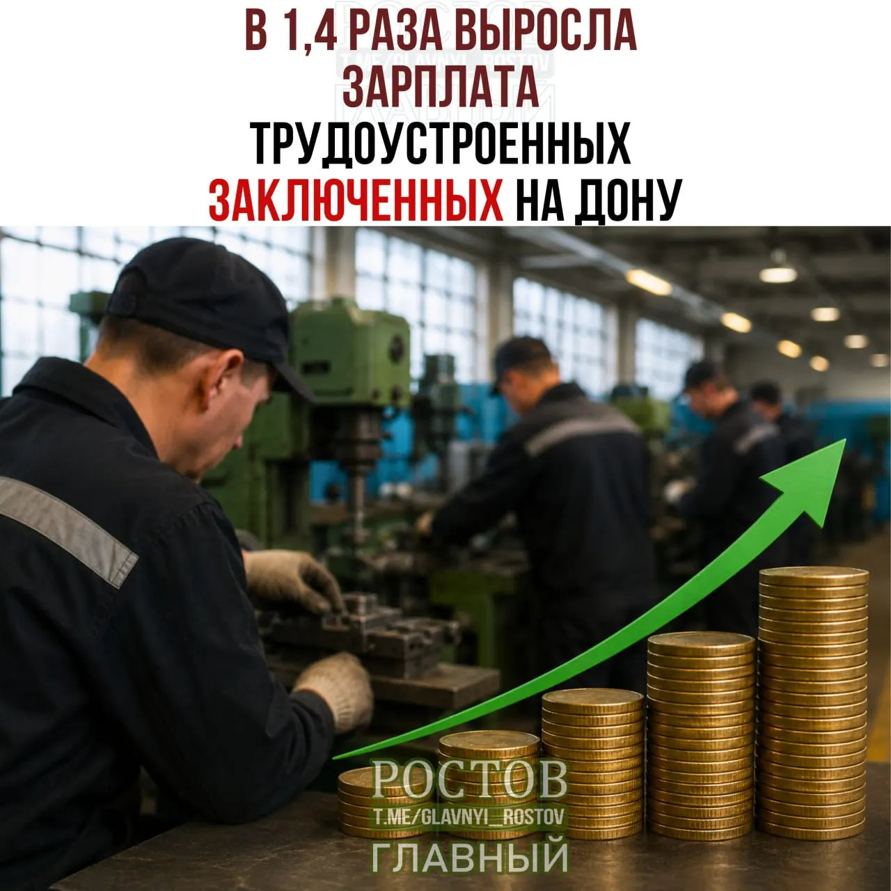 В первом полугодии 2026 года зафиксирован рост заработков осужденных и создание рабочих мест, с акцентом на работу центров трудовой адаптации в нескольких отраслях.