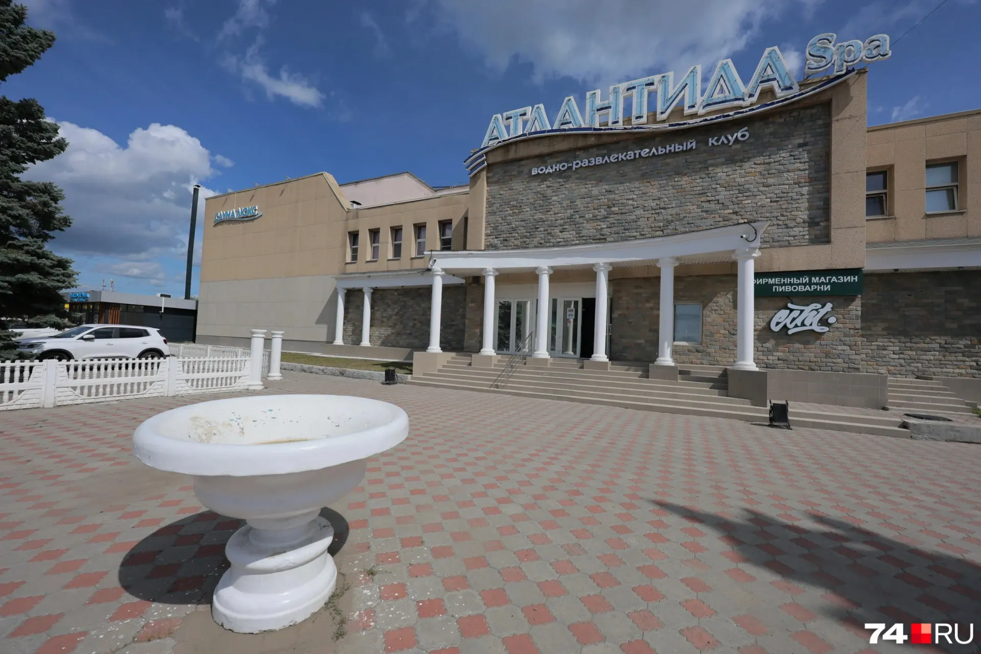 Победителем торгов стал бизнесмен Илья Быков, совладелец «Атлантида-SPA» и владельца здания, где ранее располагалась общественная баня; за 24% доли ООО «Аквалэнд» заплатили 12 млн 24 тыс. рублей. Ранее совладельцем являлась Марина Махонина.