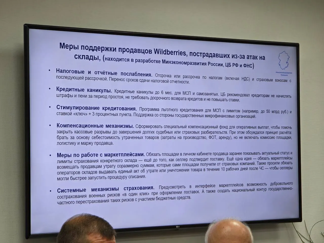 После атак на склады и попыток оказать поддержку встреча предпринимателей с властями не принесла конкретных мер. Бизнесу грозят кредиты и долги, нужна помощь на федеральном уровне.