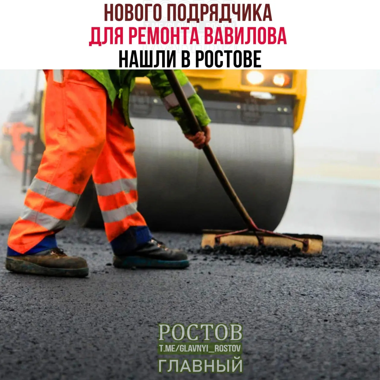 Контракт на ремонт участка улицы Вавилова оценивается в 152,5 млн рублей; сроки — до ноября.