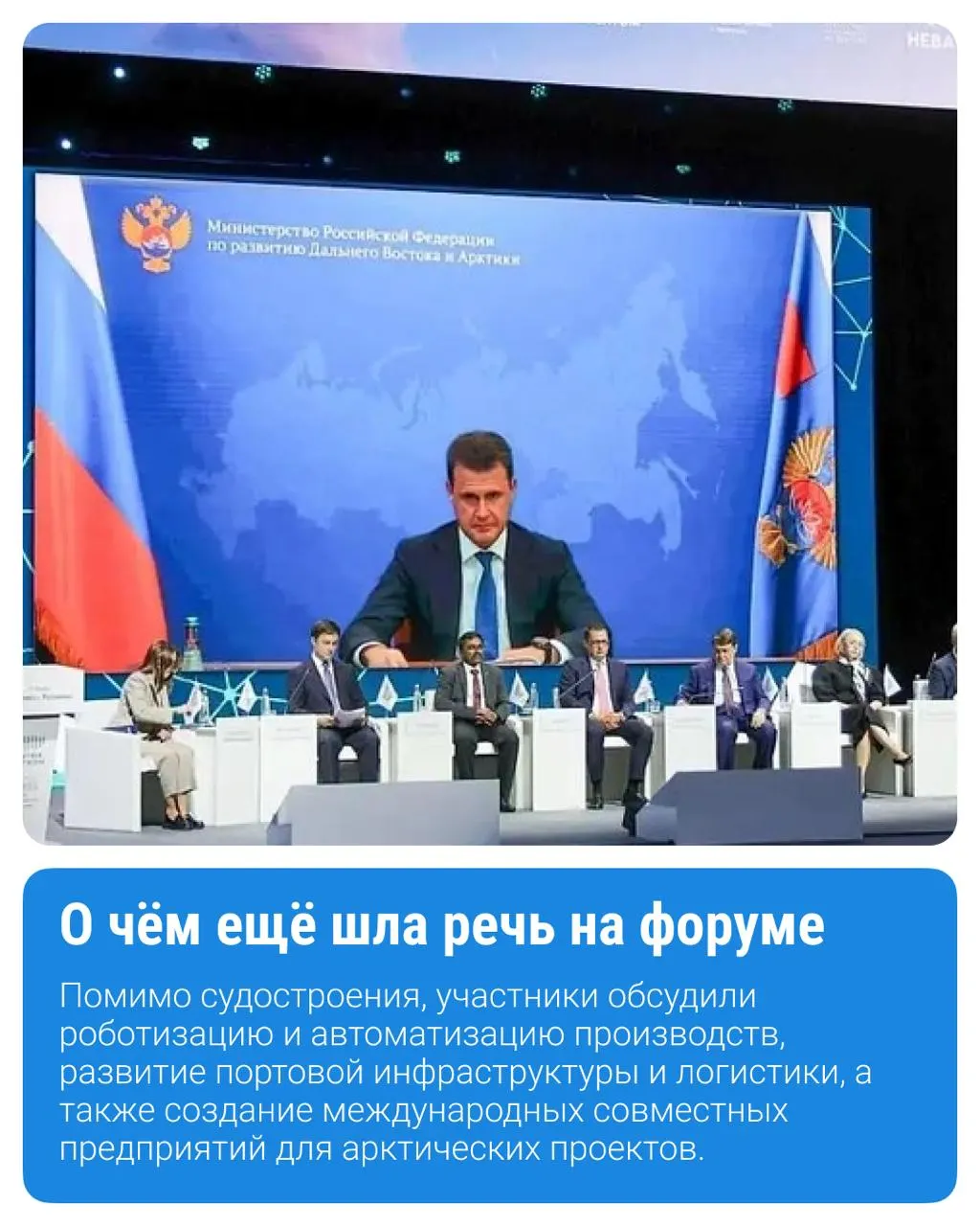 Обсуждены текущие объемы перевозок по Северному морскому пути и планы роста до 2030 года, а также роль кооперации между регионами для повышения конкурентоспособности.