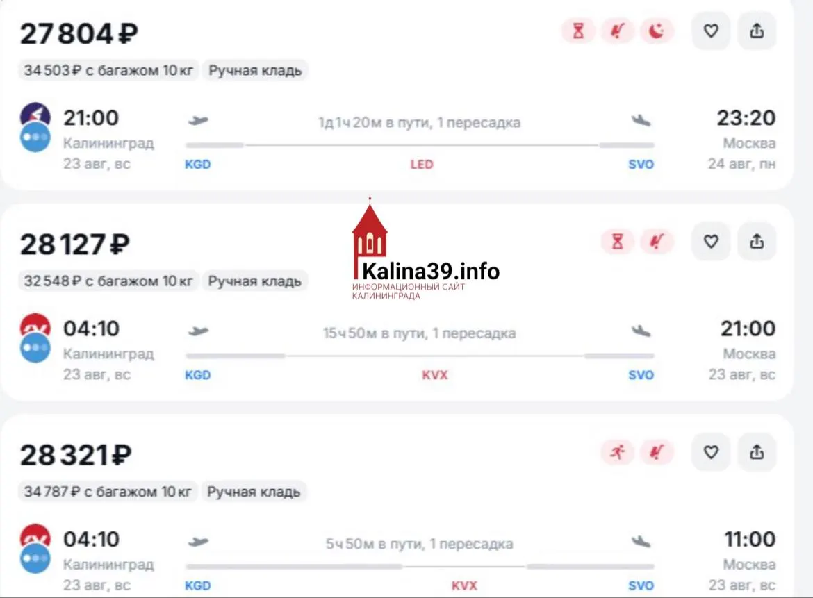 Калининградские пассажиры столкнулись с резким ростом стоимости перелётов в летний сезон: билеты в Москву и Санкт-Петербург стали заметно дороже, порой на десятки тысяч рублей.