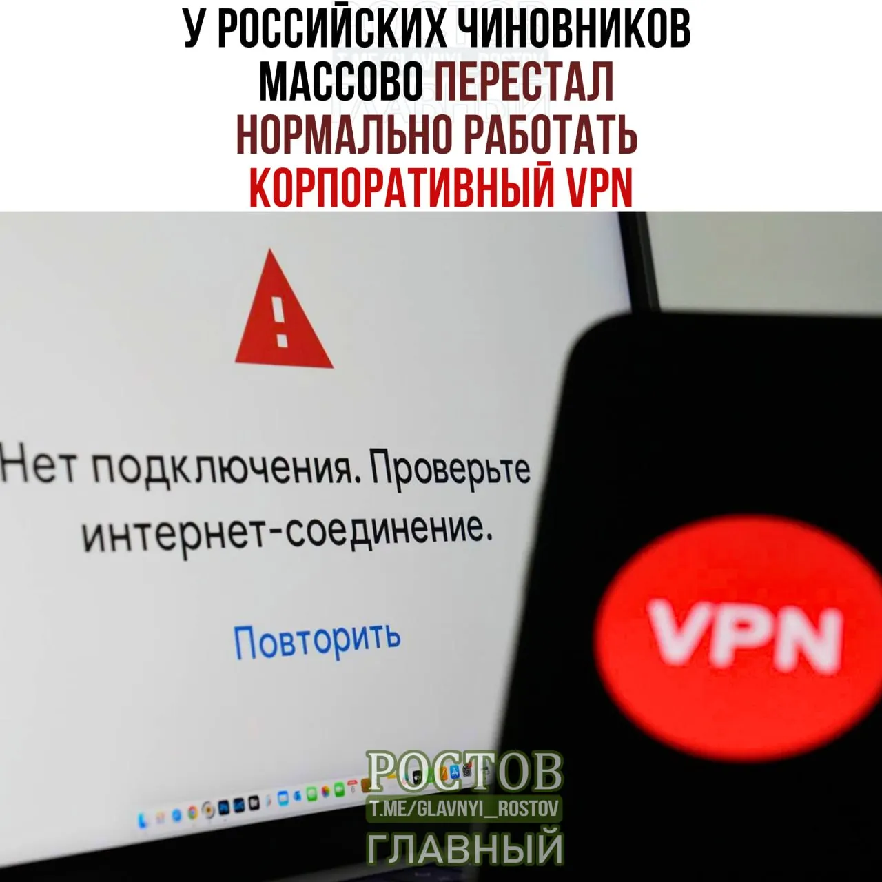 Сбои в VPN и значительные траты на закупку VPN-сервисов поднимают вопросы к эффективности госIT-инфраструктуры.