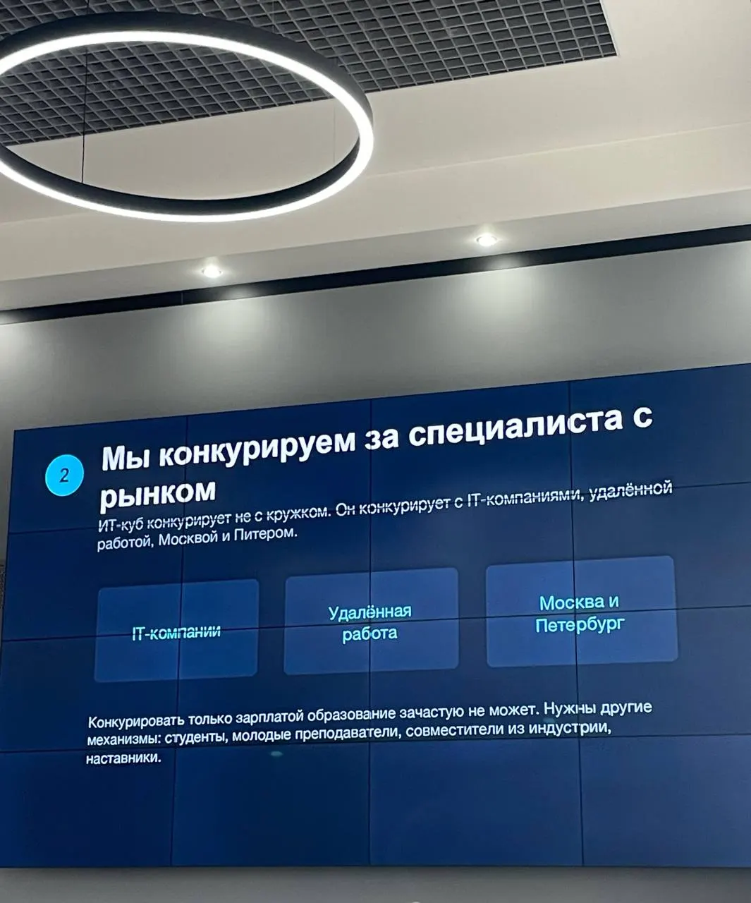 Обсуждены проблемы информирования о региональных возможностях, необходимость наставничества и создание единого портала с карьерными маршрутами.