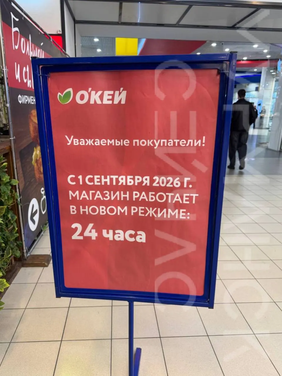 Единственный гипермаркет региона переходит на круглосуточный график, чтобы покупки можно было делать в любое время.