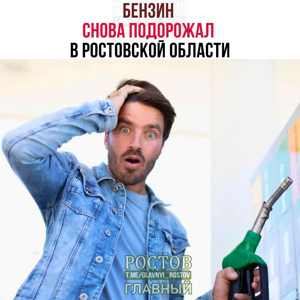 За неделю в Ростовской области бензин и дизель подорожали: Ростстат зафиксировал рост средних цен и цен по маркам.