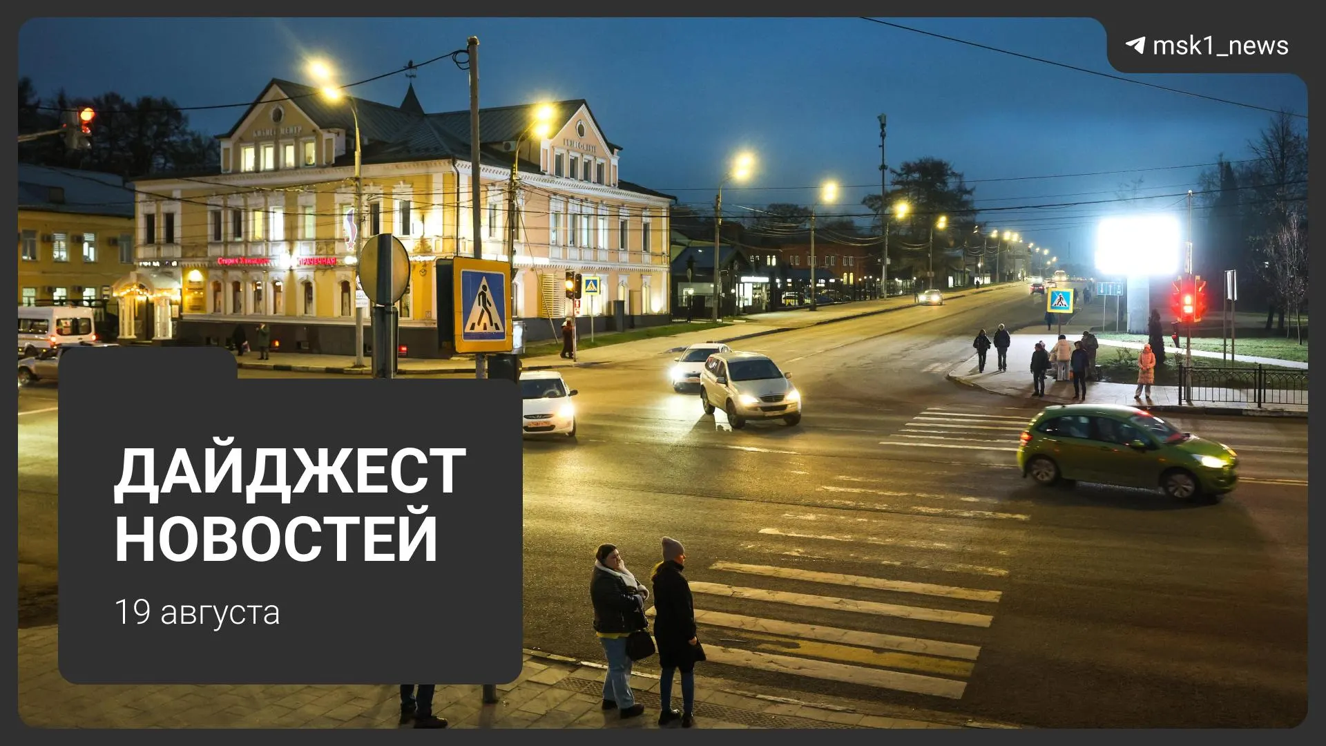 Короткая сводка основных событий: здравоохранение, происшествия и экономика за сегодняшний день.