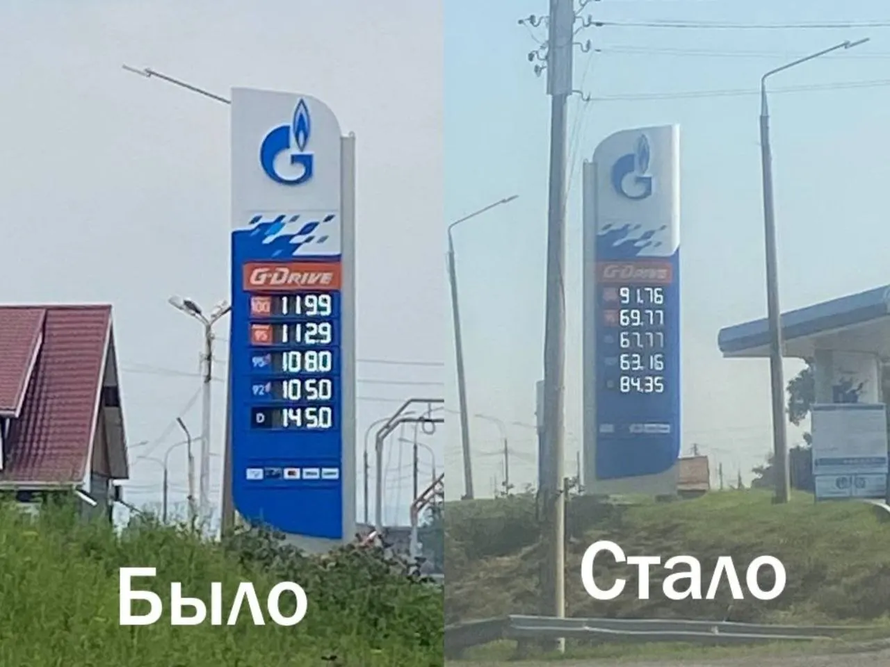 За последние дни цены на топливо в Емельянове заметно изменились; местные жители обсуждают ситуацию и ожидают стабилизации.