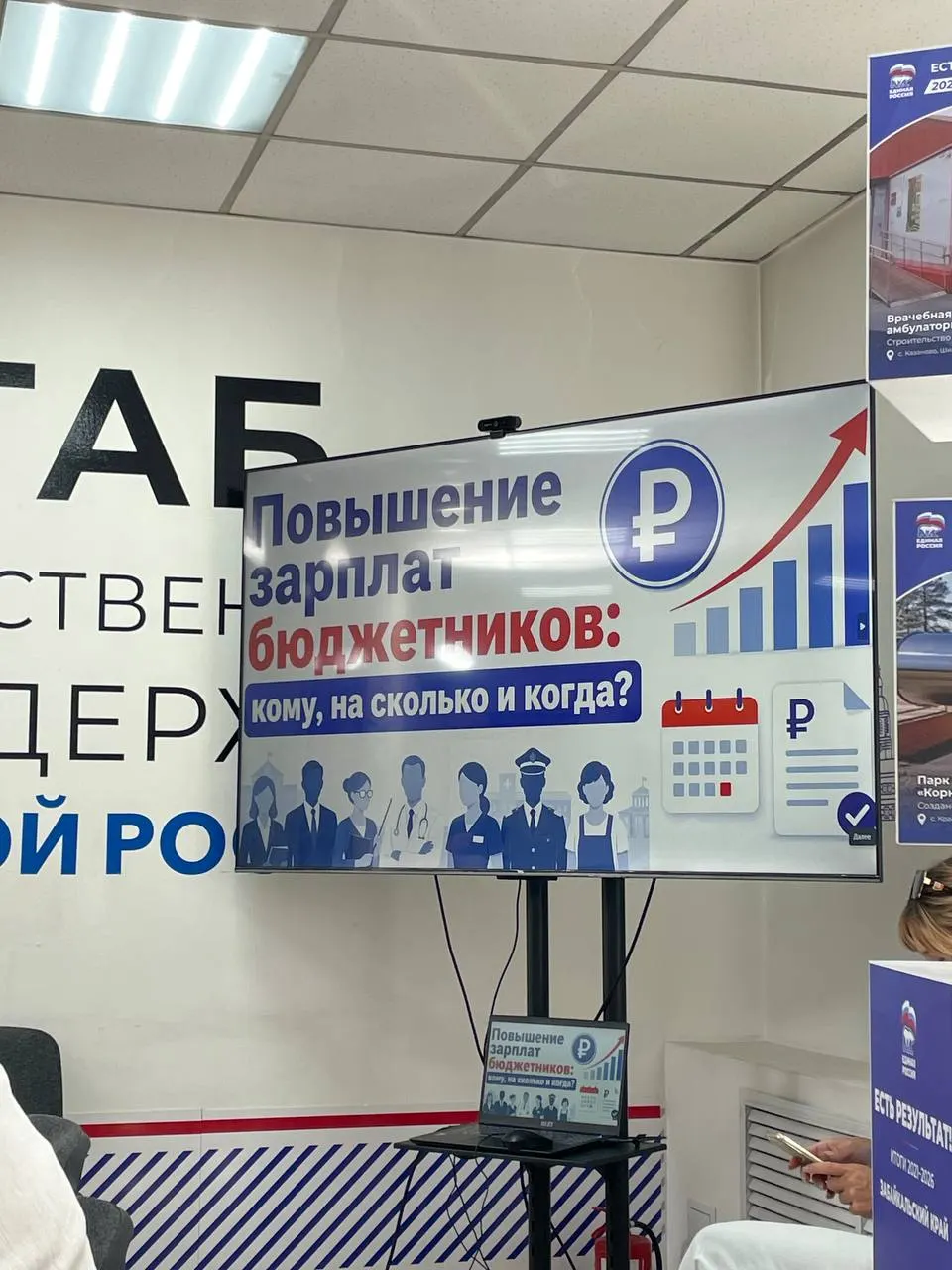 Обсуждают меры по увеличению окладов сотрудников бюджетной сферы и выделение средств на 2026 год.