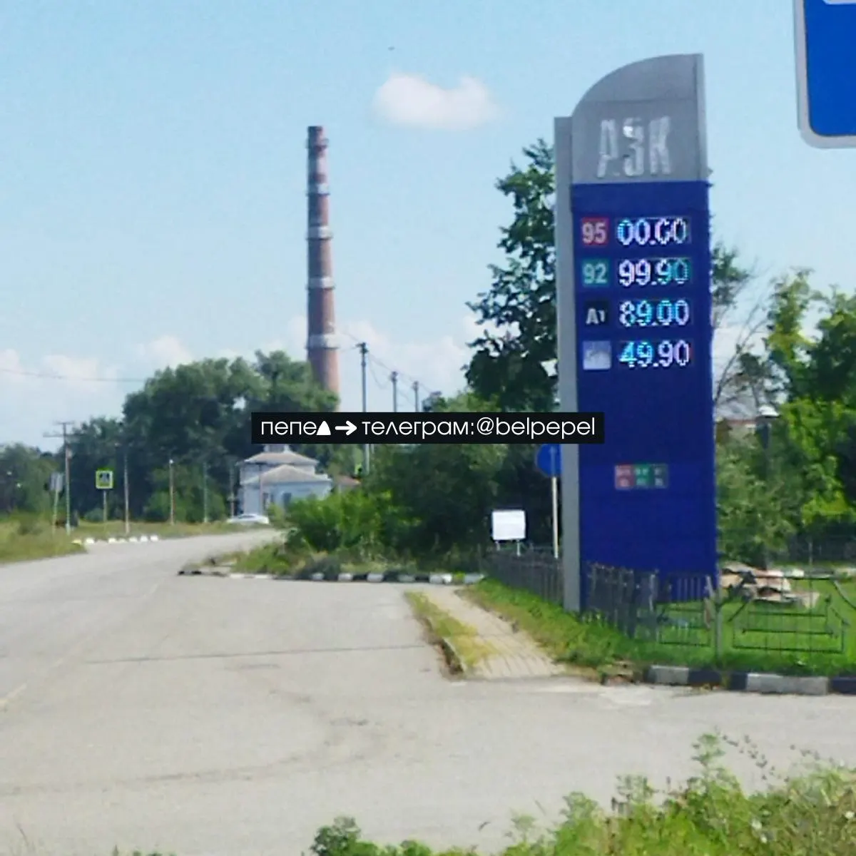 В нескольких регионах фиксируют подорожание бензина и дизеля; в ряде областей ограничили объёмы заправки в транзакцию, а в отдалённых населённых пунктах дорожают продукты из‑за логистики.