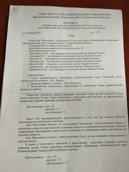Депутат Игринского района не прошёл регистрацию на сентябрьские выборы после заявлений о пропаже крупной суммы бюджета. Спор вокруг расходования средств подрывает доверие к местной власти и затрагивает социальную сферу и спорт.