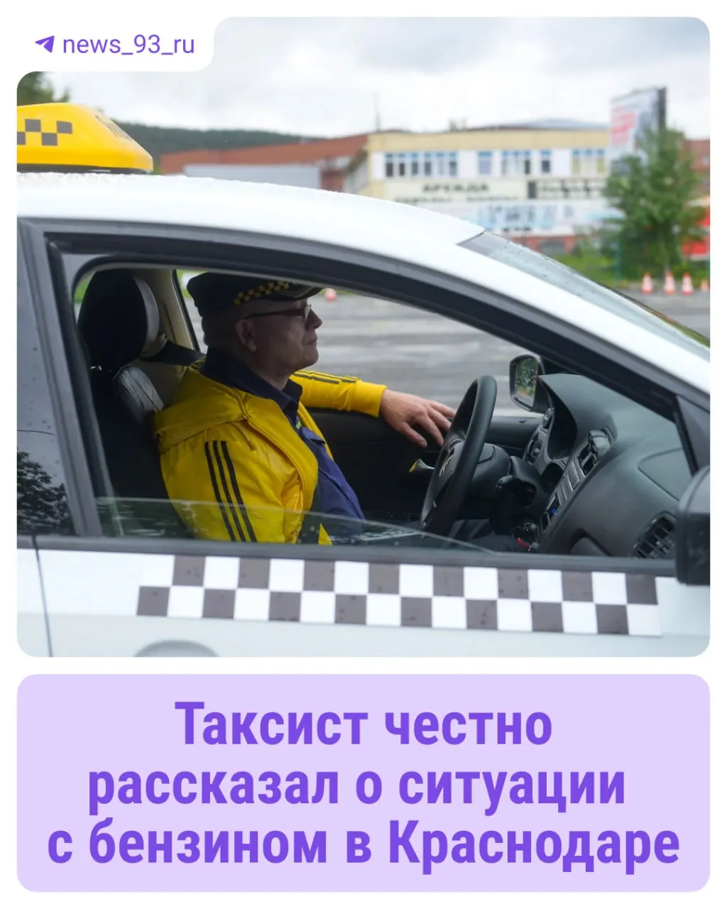 После резкого дефицита топлива в начале лета в Краснодарском крае зафиксирована положительная динамика за последние две недели.