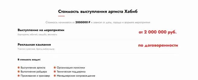 Контракт на организацию концерта оценивается в 9,9 млн ₽, однако итоговая сумма по городу пока не названа; участие артиста начинается от 2 млн ₽.