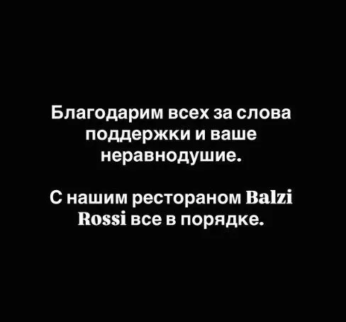 Ресторан Balzi Rossi на Кудринской площади оформлен на ООО «Хип Хоп Кафе»; 99% долей принадлежит Максиму Кузнецову. Через аффилированные компании он связан с крупной букмекерской структурой. По официальным данным, выручка и дивиденды связанных компаний достигают миллиардных сумм; владелец и руководство отказались от комментариев, в заведении заявили, что с рестораном всё в порядке.