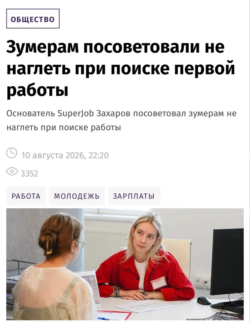 На рынке труда спорят о том, насколько оправданы зарплатные ожидания молодых специалистов; эксперты призывают к балансу между навыками и вознаграждением.