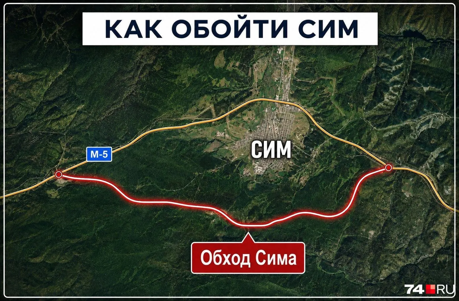 Аналитический обзор трассы М5 между Челябинском и Башкирией: проблемы, темпы работ и дорожные перспективы.