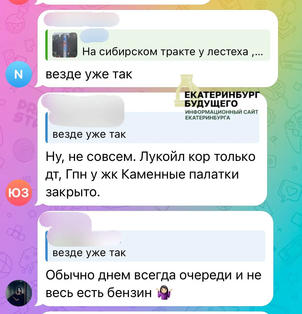 Региональные власти утверждают о достаточных запасах топлива и контроле за ценами, несмотря на очереди на отдельных АЗС.