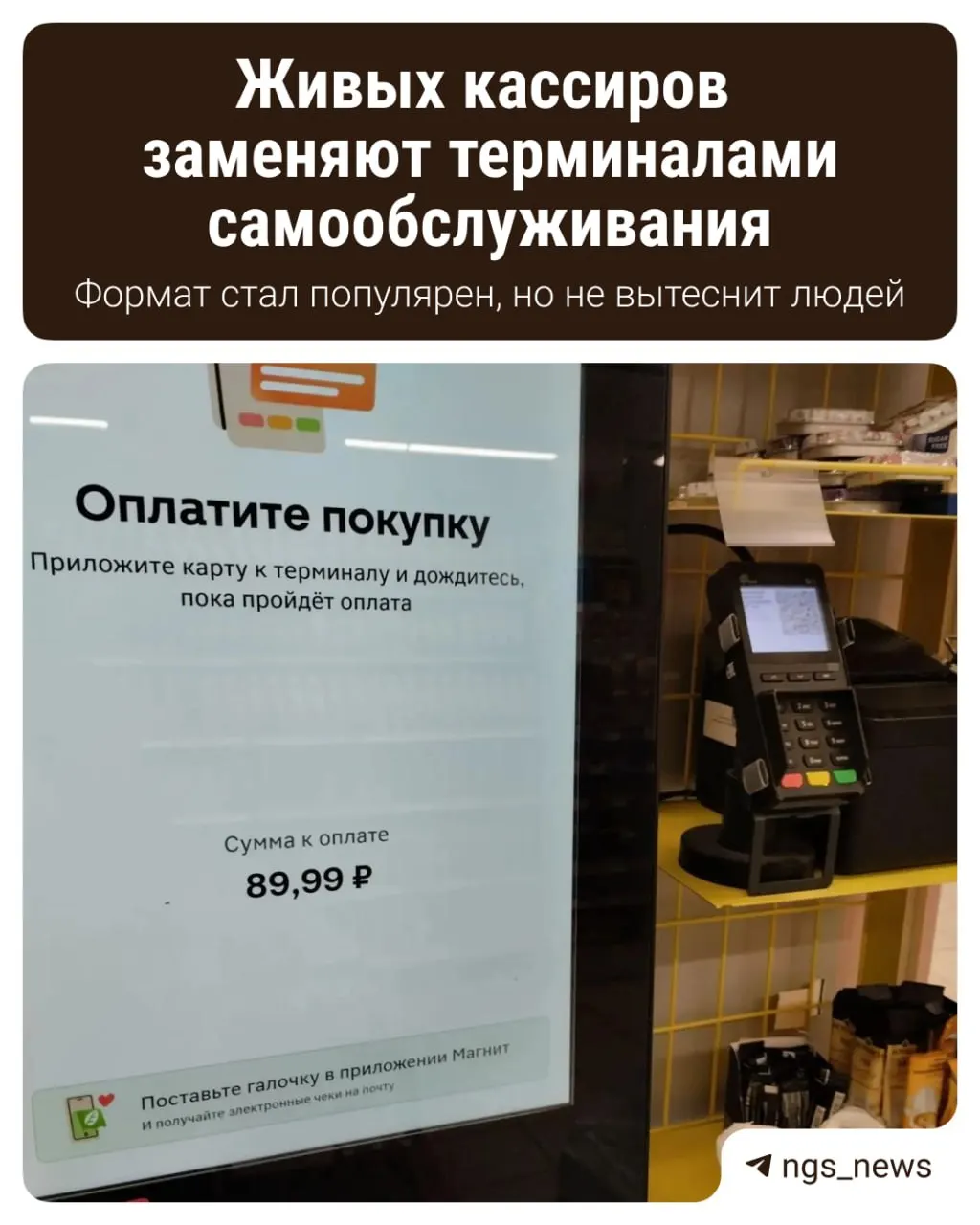 За два года число терминалов по всей стране выросло вдвое: кассы самообслуживания становятся обычной частью торговых залов, включая регионы.