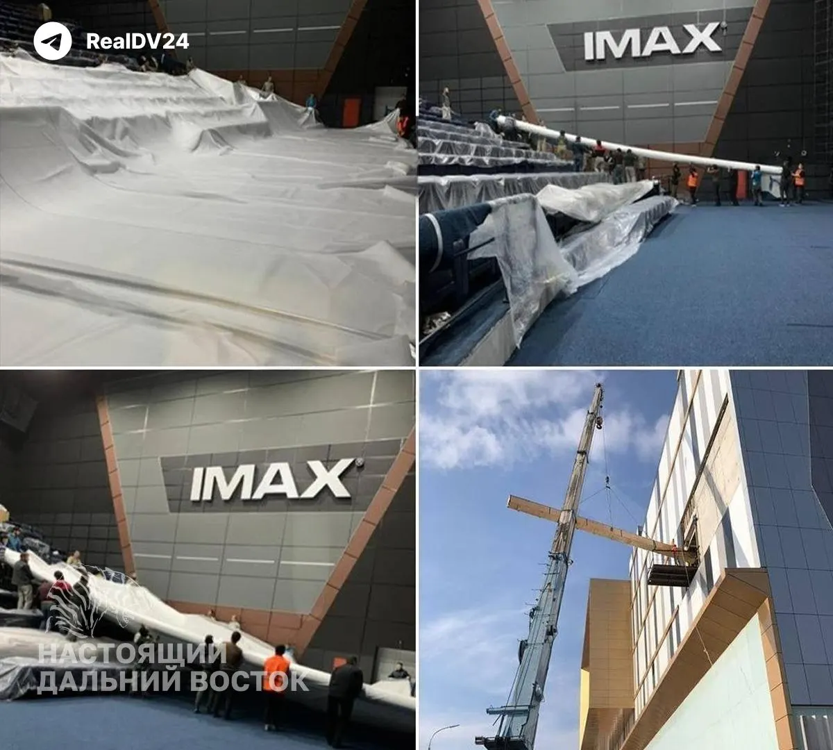 Во время сеанса школьник запустил шарик из бабл-ти в экран IMAX, повредив полотно. По данным кинотеатра, замена экрана обойдётся примерно в 26 млн рублей; зал временно закрыт, простой оценивают около 700 тысяч рублей в сутки.