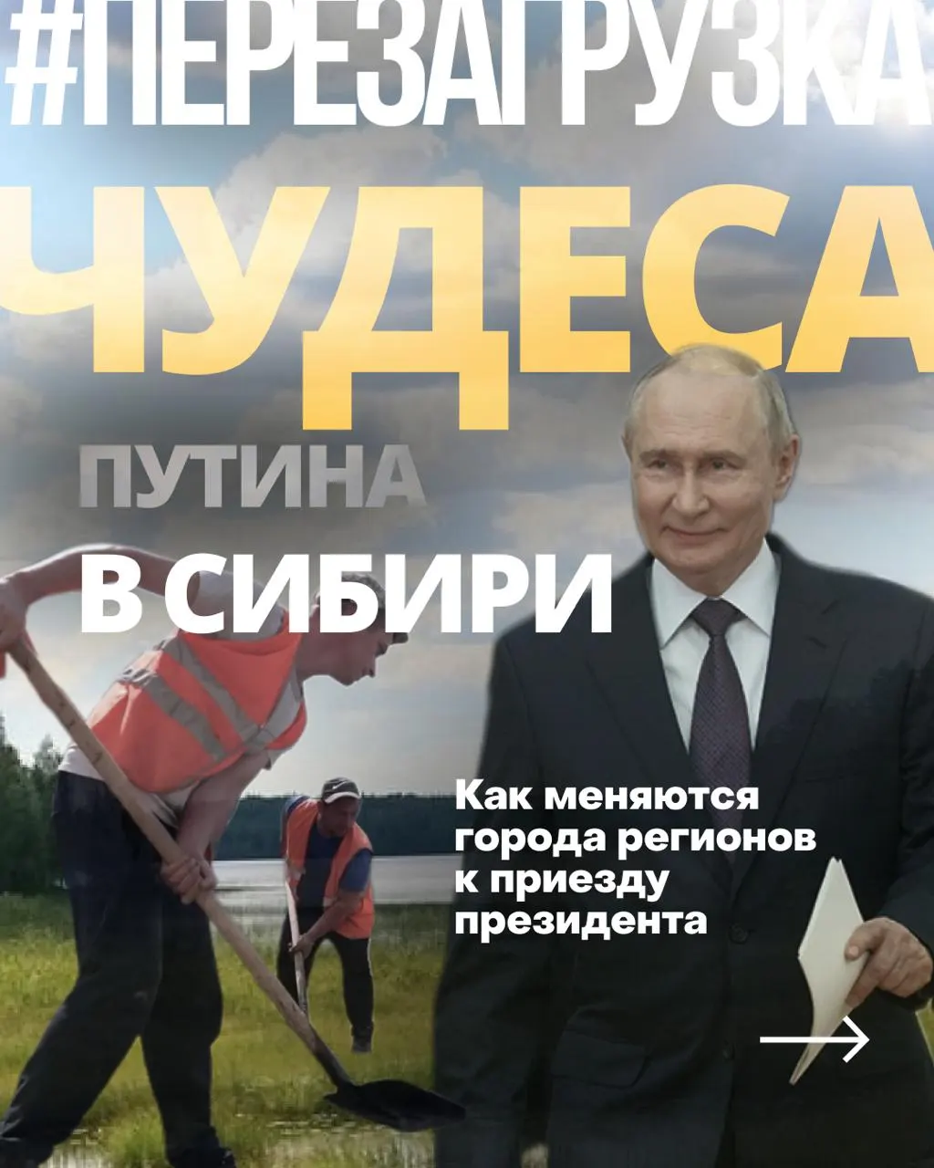 Во время избирательной кампании власти демонстрируют близость к населению, в то время как гражданам приходится жить с ростом цен, дефицитом топлива и разрушенной инфраструктурой на фоне войны.