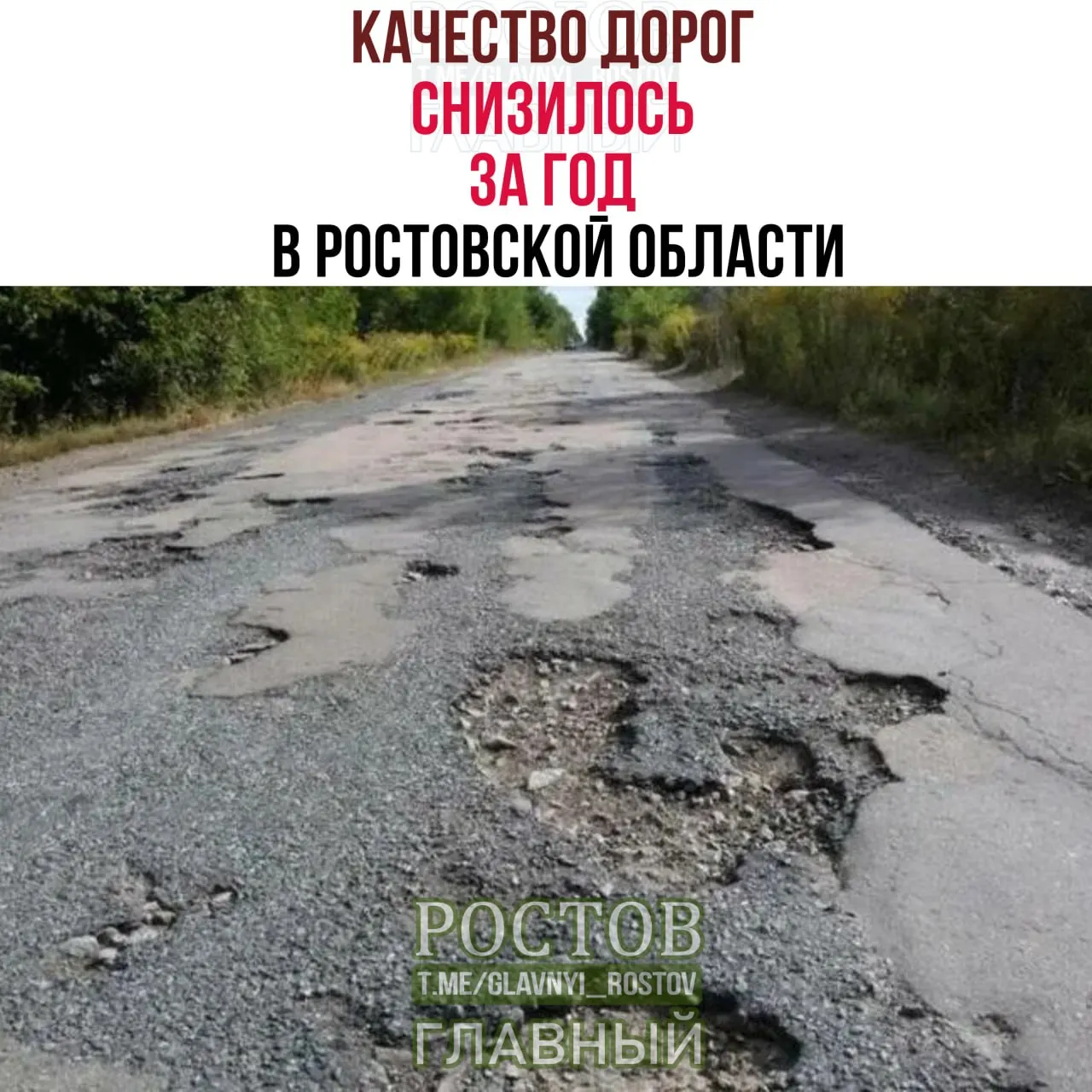 Доля дорог, соответствующих нормативам, снизилась до 59,3% по итогам 2025 года, что повлияло на рейтинг региона в общероссийском масштабе.