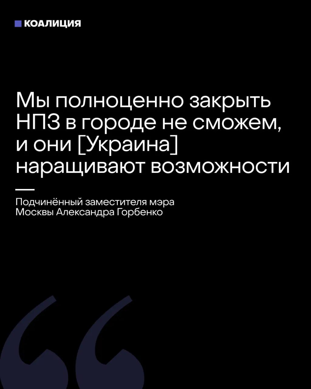 Обсуждение закрытия НПЗ и идеи по созданию сети мини-НПЗ вызывают тревогу у предпринимателей: прогнозируются банкротства, рост безработицы и давления на цены.
