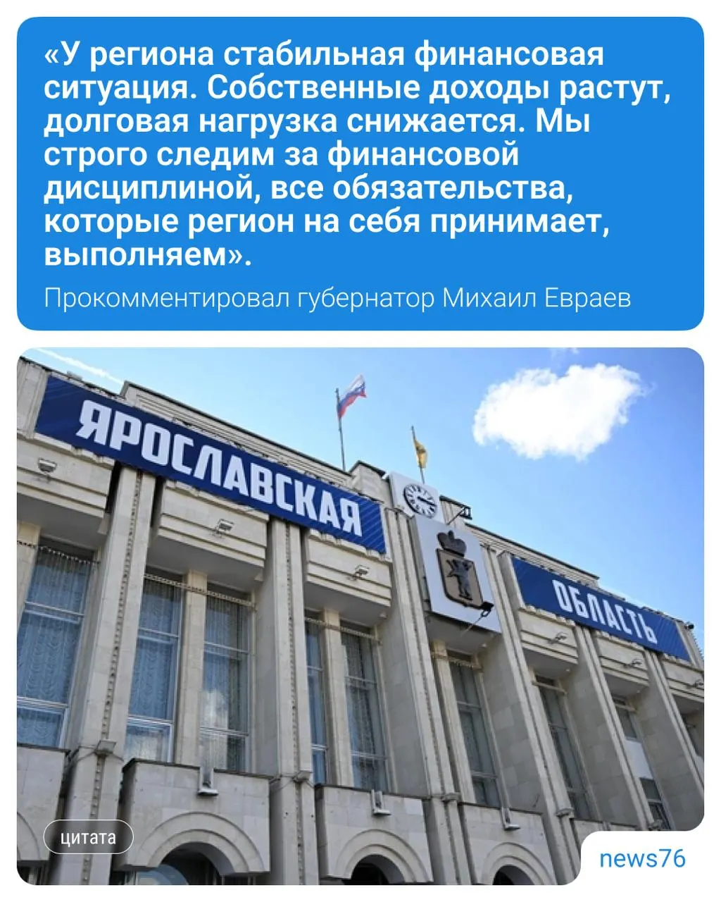 Россия списала региону сумму более 2,4 млрд рублей и анонсировала инвестиции в ЖКХ, общественный транспорт и социальную инфраструктуру до 2029 года.