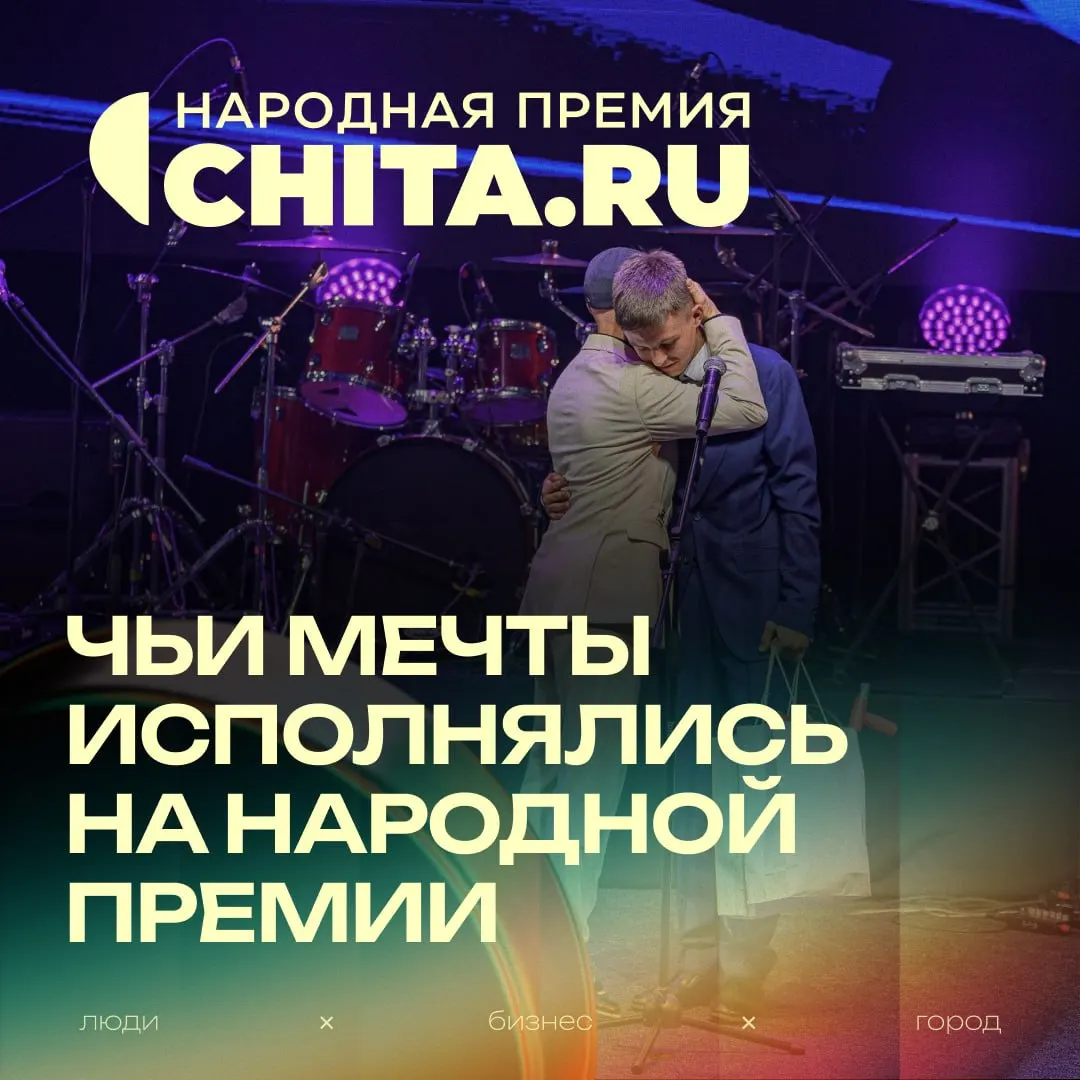 Голосование идёт в 10 номинациях и продлится до 15 сентября; на сцене звучат истории о мечтах и поддержке бизнеса.