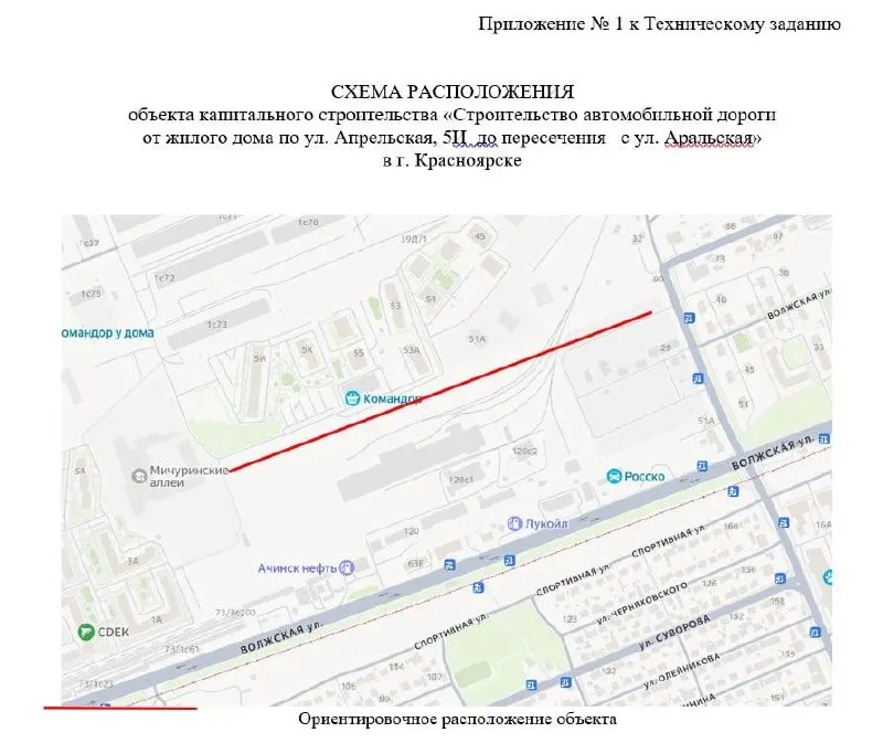 Объявлены торги на проектирование дороги стоимостью 16,1 млн рублей; сроки — до конца 2027 года; первый участок вдоль Апрельской, 5И уже строится.