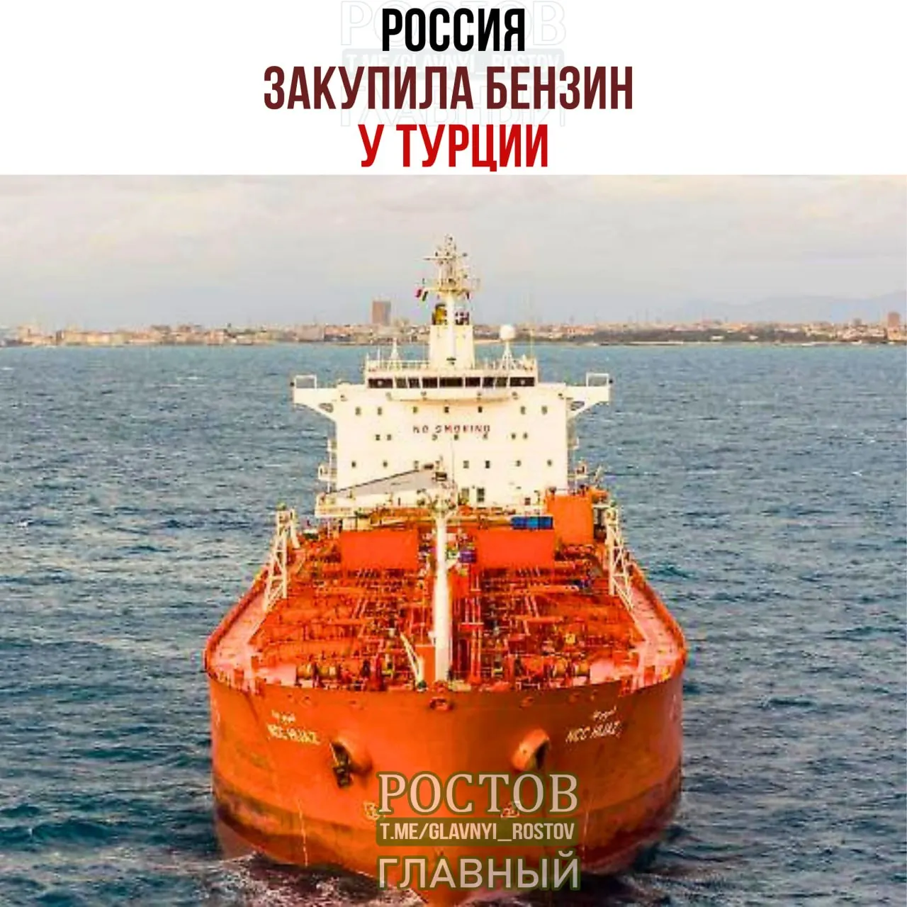 Россия расширяет импорт бензина: пятая морская поставка с июля, первая — из Турции, призванная смягчить внутренний дефицит.