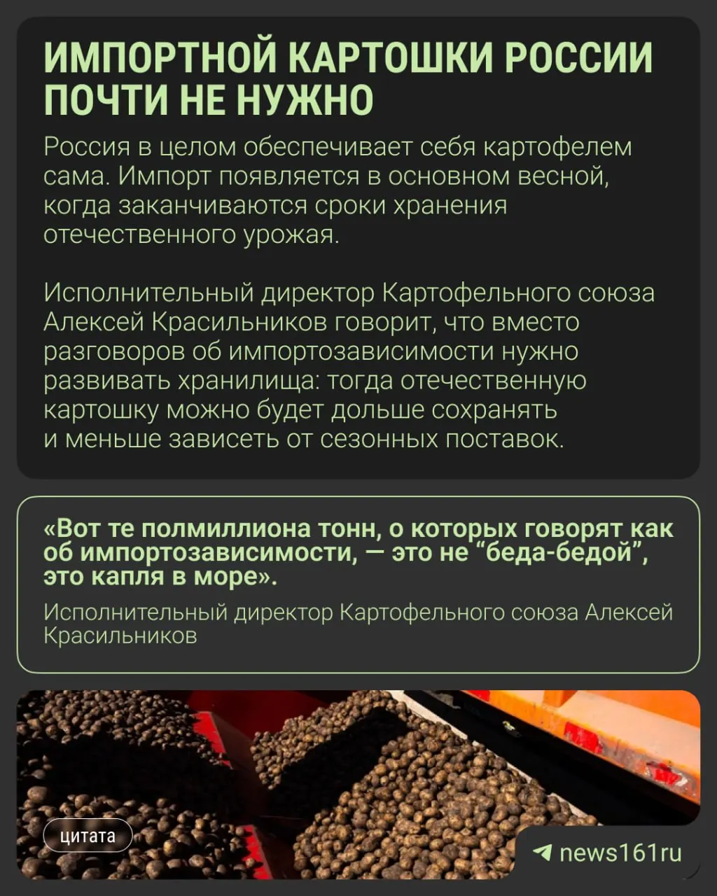 Импортной картошки достаточно, но местным фермерам приходится продавать урожай по себестоимости. В магазинах стоимость картофеля достигает 100–120 рублей за килограмм.