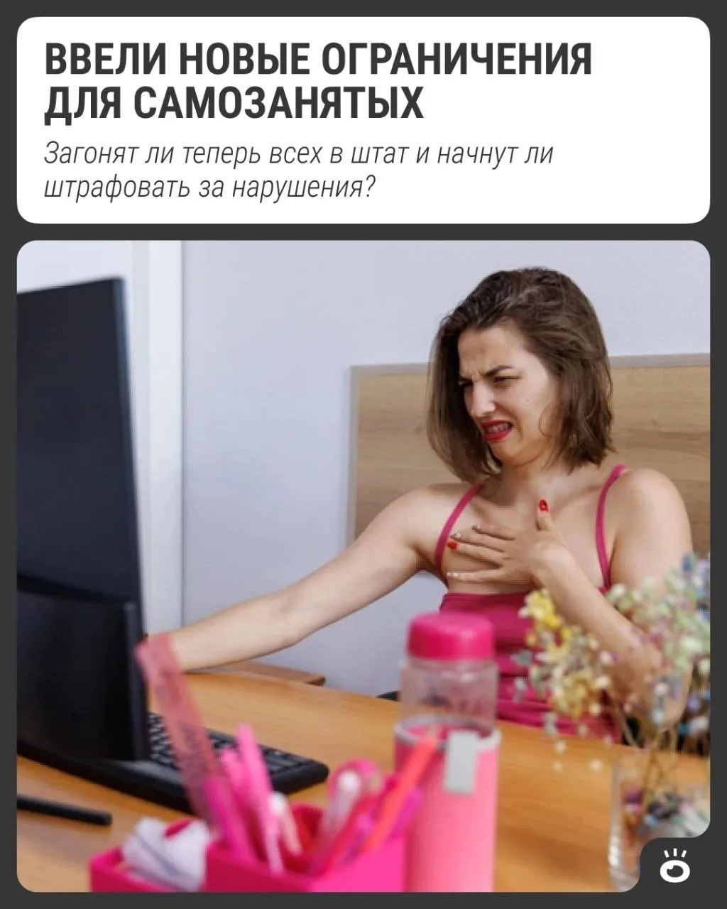 Правительство вводит ограничение: самозанятые и ИП не смогут работать через агрегаторы на одного заказчика более 60 часов в месяц; обсуждается переход сотрудников в штат и возможность штрафов за несоблюдение.