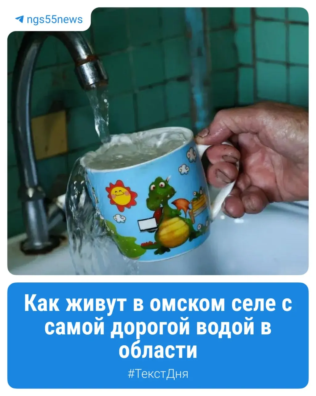 Кубометр воды в Кабанье стоит 388 рублей — почти в 20 раз дороже, чем в Омске; региональные тарифы зафиксировали самую дорогую воду в регионе.