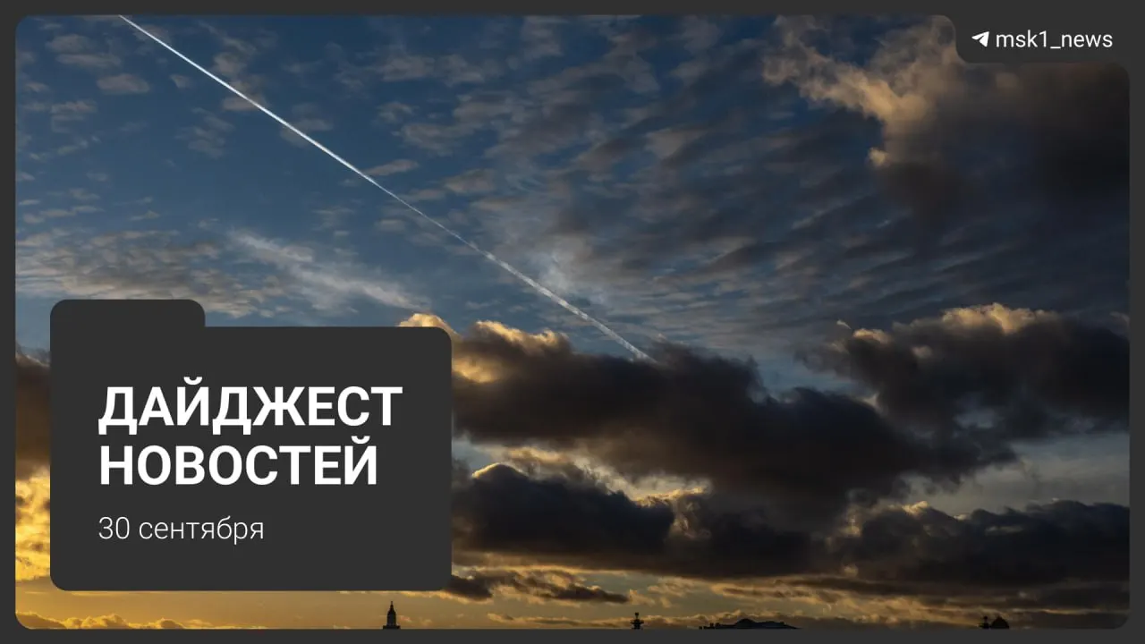 Коротко о ключевых событиях: налоги на покупки через иностранные маркетплейсы, приговор блогеру, похороны в Москве и другие новости.